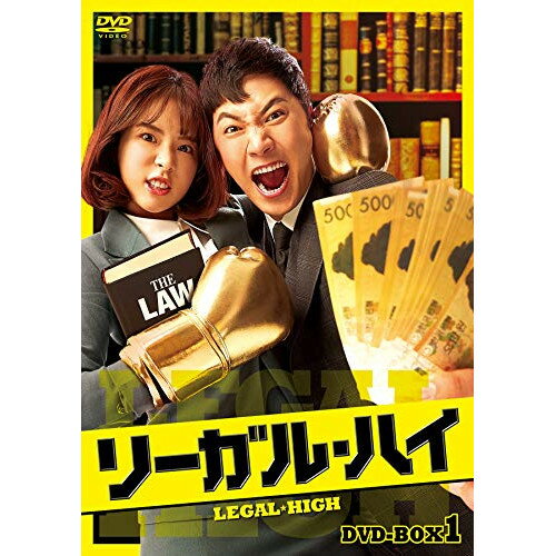 楽天市場】リーガル・ハイ DVD-BOXの通販