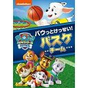 パウ・パトロール シーズン2 パウっとけっせい!バスケチームキッズ　発売日 : 2020年9月25日　種別 : DVD　JAN : 4988102888282　商品番号 : PJBA-1112