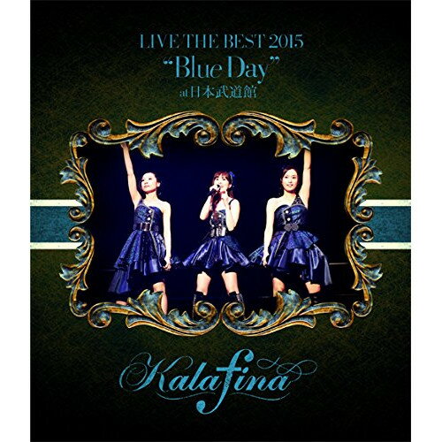 BD / Kalafina / Kalafina LIVE THE BEST 2015 ”Blue Day” at 日本武道館(Blu-ray) / SEXL-63