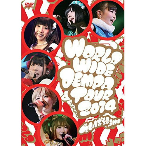 でんぱ組.inc LIVE DVD WORLD WIDE DEMPA TOUR 2014でんぱ組.incデンパグミインク でんぱぐみいんく　発売日 : 2014年4月23日　種別 : DVD　JAN : 4988061181516　商品番号 : TFBQ-18151【収録内容】DVD:11.ハジマリ。〜WORLD WIDE DEMPA〜2.でんぱれーど JAPAN3.Future Diver4.VANDALISM5.W.W.D6.ナゾカラ7.イツカ、ハルカカナタ8.キラキラチューン9.冬へと走りだすお!10.なんてったってシャングリラ11.W.W.D II12.ORANGE RIUM13.強い気持ち・強い愛14.でんでんぱっしょん15.サクラあっぱれーしょん