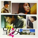CD / 山内達哉 / 映画 望み オリジナル・サウンドトラック / UICZ-4481