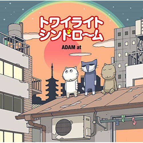 トワイライトシンドロームADAM atアダムアット あだむあっと　発売日 : 2019年6月19日　種別 : CD　JAN : 4988002787647　商品番号 : VICL-65211【収録内容】CD:11.DAYS2.Install3.Your 7 Story4.Twilight Syndrome5.Moonlight Syndrome6.倶利伽羅峠ノ絡繰GATE7.Cure Line8.Innocent Overkill9.Oi-Majika10.山猫亭捕物帖