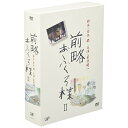 DVD / 国内TVドラマ / 前略おふくろ様II DVD-BOX (本編ディスク6枚+特典ディスク1枚) (初回生産限定盤) / VPBX-11971