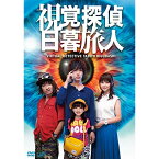 DVD / 国内TVドラマ / 視覚探偵 日暮旅人 / VPBX-14480