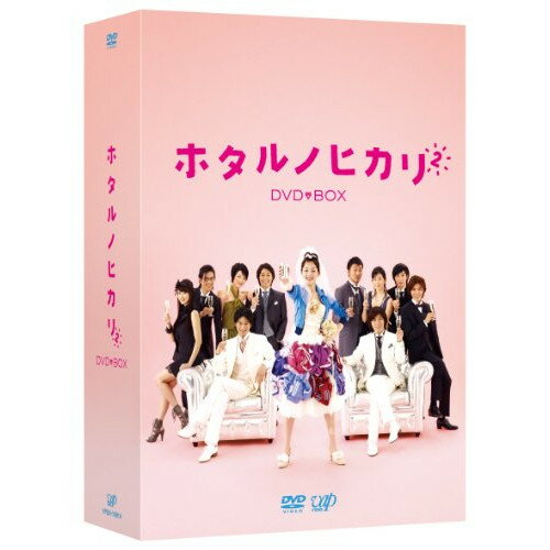 DVD / 国内TVドラマ / ホタルノヒカリ2 DVD-BOX (本編ディスク5枚 特典ディスク1枚) / VPBX-14914