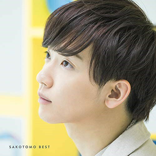 CD / 佐香智久 / さこともベスト (通常盤) / VVCL-1452