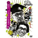 DVD / 趣味教養 / ダウンタウンのガキの使いやあらへんで!!(祝)ダウンタウン結成35年記念DVD 永久保存版 23(罰)絶対に笑ってはいけない科学博士2...