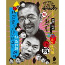 BD / 趣味教養 / ダウンタウンのガキの使いやあらへんで!!(祝)ダウンタウン生誕50年記念Blu-ray 永久保存版 19(罰)絶対に笑ってはいけない熱血教師24時(Blu-ray) (本編ディスク2枚+特典ディスク1枚) (初回限定版) / YRXN-90029