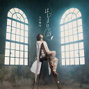 CD / 大平峻也 / はじまりの詩 (初回限定盤White Edition) / JBCZ-9113
