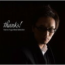 CD / 菅野祐悟 / thanks! 〜菅野祐悟ベストセレクション〜 (Blu-specCD2) / SICL-30002(2)