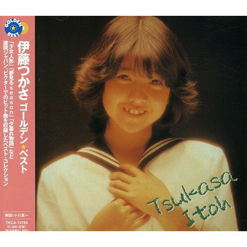 楽天市場】伊藤つかさ 少女人形（CD・DVD）の通販