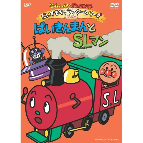 DVD / ���å� / ���줤��!����ѥ�ޥ� ������������饯�������꡼�� SL�ޥ� �Ф�����ޤ��SL�ޥ� / VPBE-13111