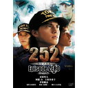 DVD / 国内TVドラマ / 252 生存者あり Episode ZERO 完全版 / VPBX-13240