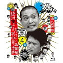 BD / 趣味教養 / ダウンタウンのガキの使いやあらへんで!! 〜ブルーレイシリーズ4〜 浜田・山崎・田中 絶対笑ってはいけない温泉宿1泊2日の旅 in 湯河...