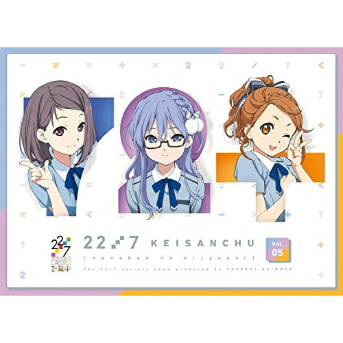 樂天商城 - BD / 趣味教養 / 22/7 計算中 5(Blu-ray) / ANSX-15325
