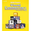 Hello!Project Visual Commentary メンバーおすすめライブ映像 2(Blu-ray)ハロー!プロジェクトハロープロジェクト はろーぷろじぇくと　発売日 : 2020年10月21日　種別 : BD　JAN : 4942463533038　商品番号 : EPXE-5181【収録内容】BD:11.船木結×竹内朱莉2.西田汐里×小林萌花3.牧野真莉愛×山愛生4.植村あかり×稲場愛香5.佐藤優樹×加賀楓6.一岡伶奈×岡村美波7.伊勢鈴蘭×橋迫鈴BD:21.谷本安美×秋山眞緒2.前田こころ×高瀬くるみ3.上國料萌衣×川村文乃4.宮本佳林×松永里愛5.山岸理子×小片リサ6.生田衣梨奈×岡村ほまれ