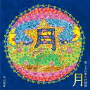 CD / 木山裕策 / 月 美しき日本の抒情歌 / KICS-3963