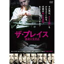 楽天サプライズ2DVD / 洋画 / ザ・プレイス 運命の交差点 / PCBP-12409