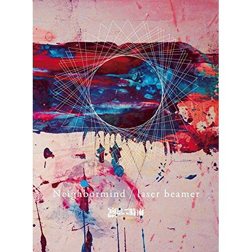 CD / 凛として時雨 / Neighbormind/laser beamer (CD+DVD) (完全生産限定盤) / AICL-3720