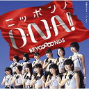 楽天サプライズ2CD / BEYOOOOONDS / 眼鏡の男の子/ニッポンノD・N・A!/Go Waist （通常盤B） / EPCE-7511