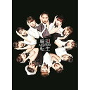 CD / アンジュルム / 輪廻転生〜ANGERME Past, Present & Future〜 (3CD+Blu-ray) (初回生産限定盤B) / HK...
