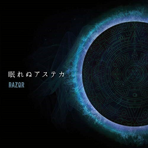 CD / RAZOR / 眠れぬアステカ (Type:B) / TRCL-220