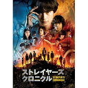 ストレイヤーズ・クロニクル邦画岡田将生、染谷将太、成海璃子、瀬々敬久、本多孝好、安川午朗　発売日 : 2015年11月04日　種別 : DVD　JAN : 4988021144575　商品番号 : VPBT-14457