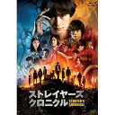 ストレイヤーズ・クロニクル(Blu-ray)邦画岡田将生、染谷将太、成海璃子、瀬々敬久、本多孝好、安川午朗　発売日 : 2015年11月04日　種別 : BD　JAN : 4988021714044　商品番号 : VPXT-71404