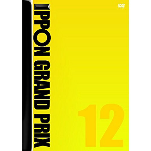 DVD / 趣味教養 / IPPONグランプリ12 / YRBN-91003