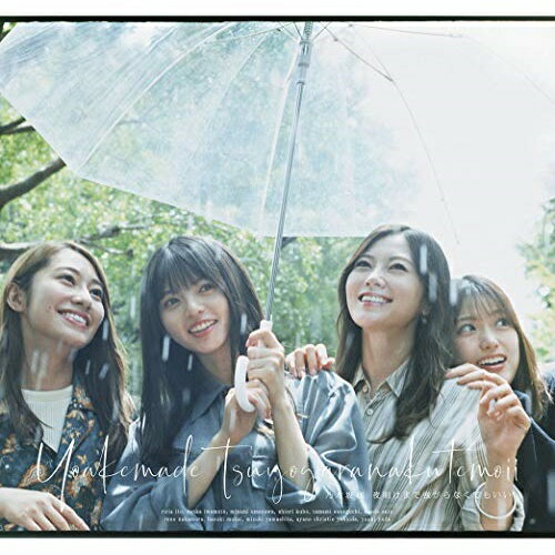 樂天商城 - CD / 乃木坂46 / 夜明けまで強がらなくてもいい (CD+Blu-ray) (TYPE-C) / SRCL-11264