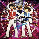 CD / はやぶさ / 超天フィーバー! (歌詞付) (通常盤Aタイプ) / VICL-37493