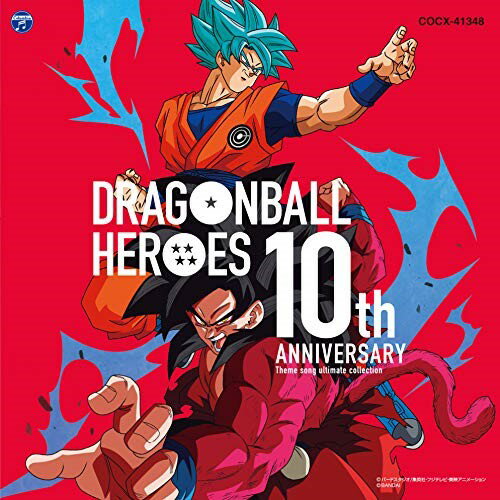 ドラゴンボールヒーローズ 10th Anniversary テーマソングアルティメットコレクションDragon Soulドラゴンソウル どらごんそうる　発売日 : 2020年12月16日　種別 : CD　JAN : 4549767104829　商品番号 : COCX-41348【商品紹介】サービス開始10周年を記念し、『ドラゴンボールヒーローズ』『スーパードラゴンボールヒーローズ』のテーマソングなどを収録したソングコレクションが発売!【収録内容】CD:11.DBH 10th Anniversary Remix2.ドラゴンボールヒーローズ テーマソング3.ドラゴンボールヒーローズ ギャラクシーミッション テーマソング4.ドラゴンボールヒーローズ 邪悪龍ミッション テーマソング5.ドラゴンボールヒーローズ ゴッドミッション テーマソング6.スーパードラゴンボールヒーローズ テーマソング7.スーパードラゴンボールヒーローズ ユニバースミッション テーマソング8.スーパードラゴンボールヒーローズ ビッグバンミッション テーマソング9.スーパードラゴンボールヒーローズ ファイトソング