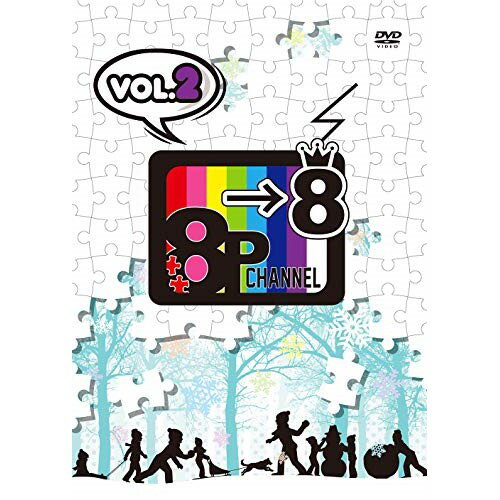 【取寄商品】DVD / 趣味教養 / 「8P channel 8」Vol.2 / FFBO-78