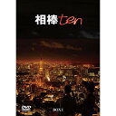 【取寄商品】DVD / 国内TVドラマ / 相棒 season 10 DVD-BOX I / HPBR-918