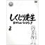 ڼʡDVD / Х饨ƥ /  ߤˤʤ!! 2 (̾) / HPBR-942