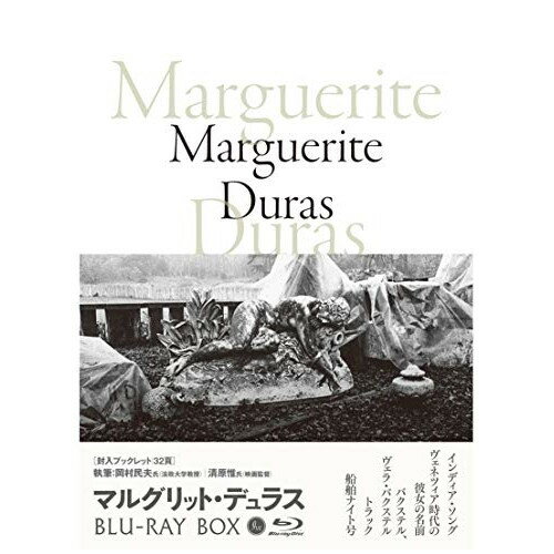 【取寄商品】BD / 洋画 / マルグリット・デュラス Blu-ray BOX(Blu-ray) / IVBD-1229