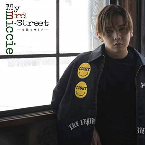 CD/My 3rd street (CD+DVD) (完全版1)/今福マサミチ(MICCIE)/MIPR-1