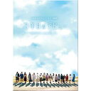 DVD / 日向坂46 / 3年目のデビュー 豪華版 (豪華版) / SSBX-2827