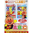 楽天サプライズ2DVD / キッズ / アンパンマンとはじめよう! 元気100倍!勇気りんりん!A・B・C 英語ステップ1+2 / VPBE-15341