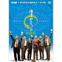 DVD / 趣味教養 / 中川家×サンドウィッチマン×ナイツ 漫才サミット〜実力派漫才師 笑いの頂上会談〜 / YRBN-90557