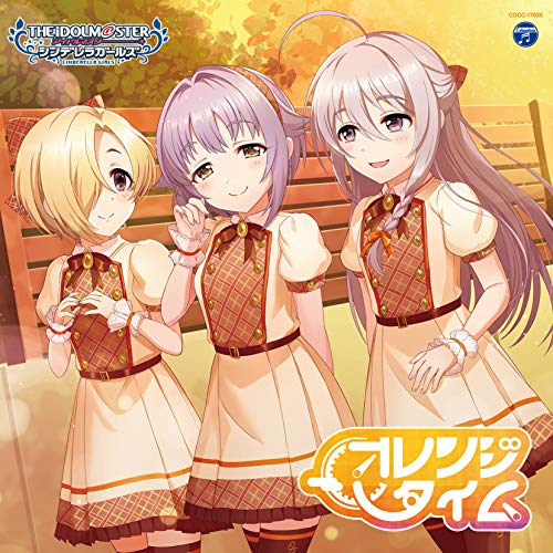 CD / ゲーム・ミュージック / THE IDOLM＠STER CINDERELLA GIRLS STARLIGHT MASTER GOLD RUSH! 05 オレンジタイム / COCC-17835