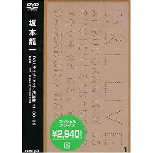 DVD / 坂本龍一 / D&Lライブ・アット武道館11・30・95 坂本龍一ツアー95D&L WITH 原田大三郎 (期間限定生産) / FLBF-8047