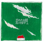 CD / 及川恒平 / 忘れたお話 (ライナーノーツ) / KICS-2562