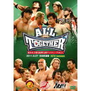 ALL TOGETHER 東日本大震災復興支援チャリティープロレス 2011.8.27 日本武道館 NTV versionスポーツ飯伏幸太、石森太二、BUSHI、大和ヒロシ、タイガーマスク、カズ・ハヤシ、近藤修司　発売日 : 2011年10月19日　種別 : DVD　JAN : 4988021136174　商品番号 : VPBH-13617