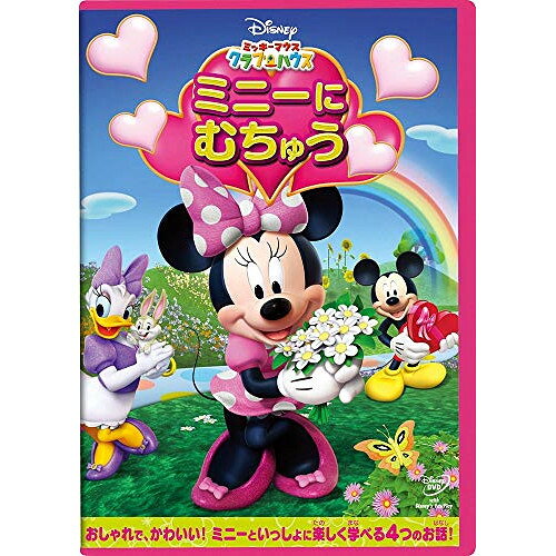 Other - DVD / ディズニー / ミッキーマウス クラブハウス/ミニーに むちゅう / VWDS-5766