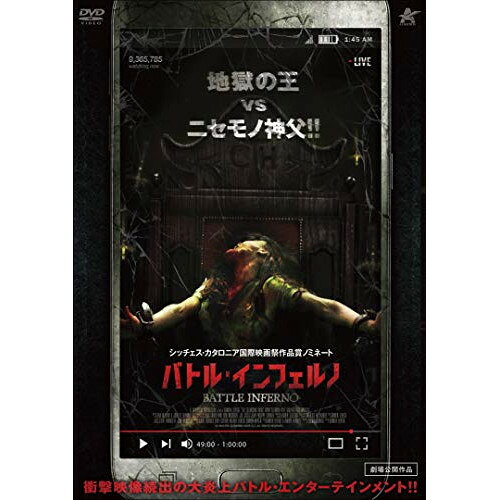 【 お取り寄せにお時間をいただく商品となります 】　・入荷まで長期お時間をいただく場合がございます。　・メーカーの在庫状況によってはお取り寄せが出来ない場合がございます。　・発送の都合上すべて揃い次第となりますので単品でのご注文をオススメいたします。　・手配前に「ご継続」か「キャンセル」のご確認を行わせていただく場合がございます。　当店からのメールを必ず受信できるようにご設定をお願いいたします。 バトル・インフェルノ洋画ライアン・グズマン、カイル・ガルナー、アリックス・アンジェリス、ダミアン・レヴェック、ジェイソン・モーリング、マーク・パディラ　発売日 : 2020年9月02日　種別 : DVD　JAN : 4532318415390　商品番号 : ALBSD-2455