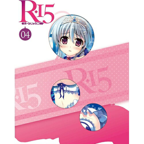BD / TVアニメ / R-15 第4巻 謡江とシャイニー☆セット(Blu-ray) (本編Blu-ray 特典DVD) (初回限定生産版) / KAXA-3614