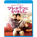 BD / 邦画 / ツレがうつになりまして。(Blu-ray) / KIXF-924