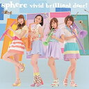 CD / スフィア / vivid brilliant door! / LASM-4173