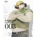 BD / TVAj / STEINS;GATE Vol.3(Blu-ray) / MFXT-3